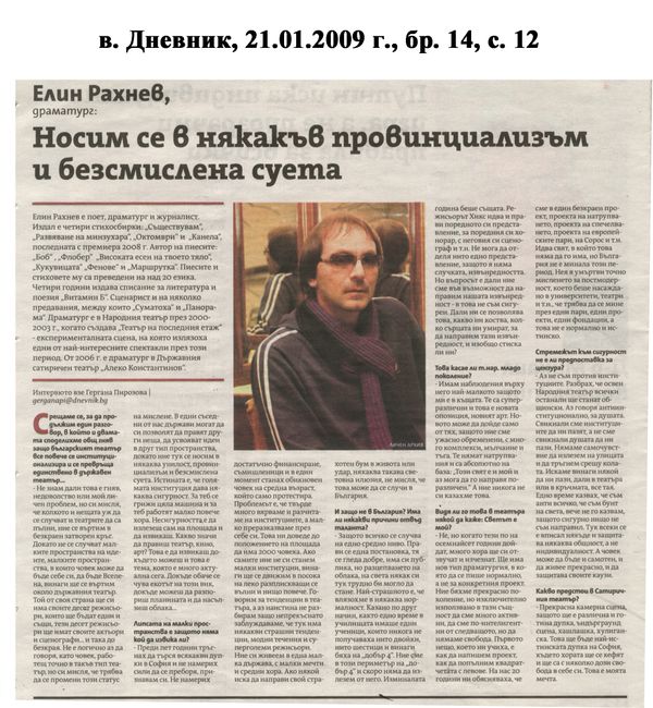 Филмовата 2008