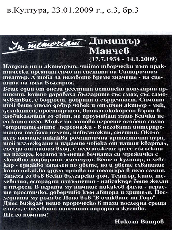 In memoriam