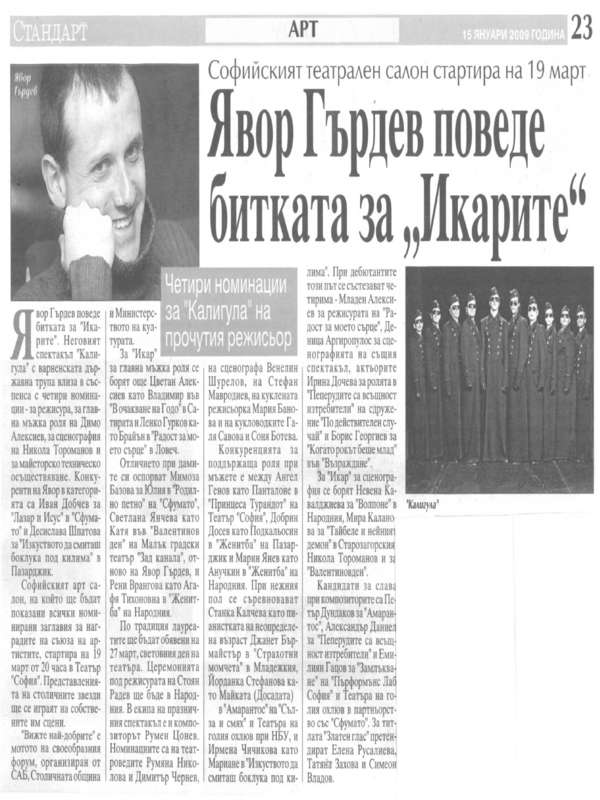 Явор Гърдев поведе битката за ''Икарите''
