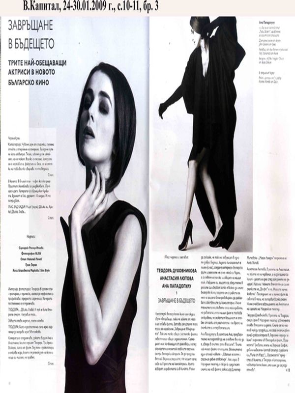 Завръщане в бъдещето