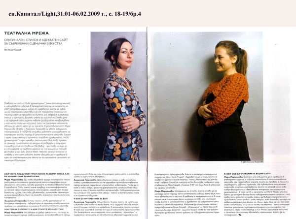 Театрална мрежа