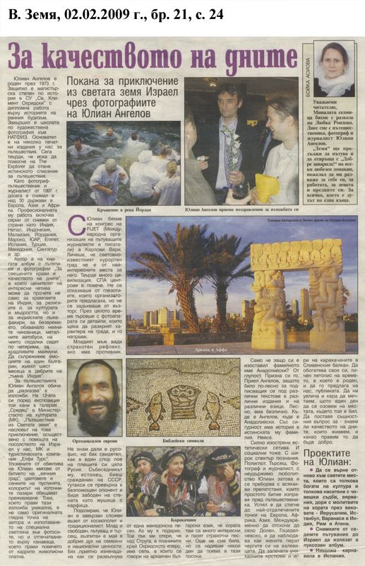 За качеството на дните