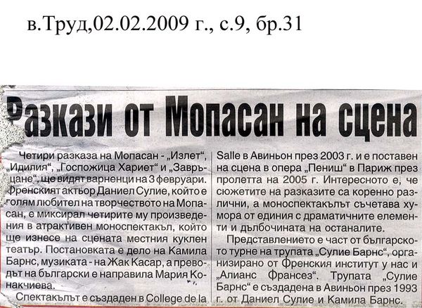 Разкази от Мопасан на сцена