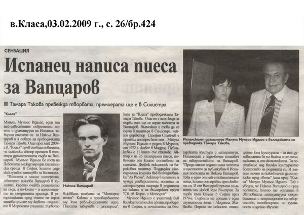 Филм за Красин Йорданов представят в НАТФИЗ