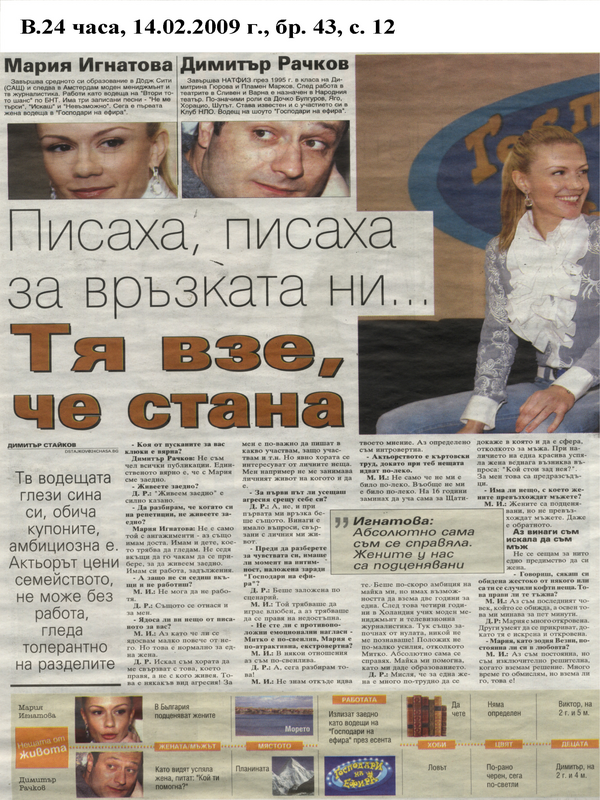 Тя взе, че стана