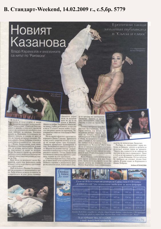 Новият Казанова