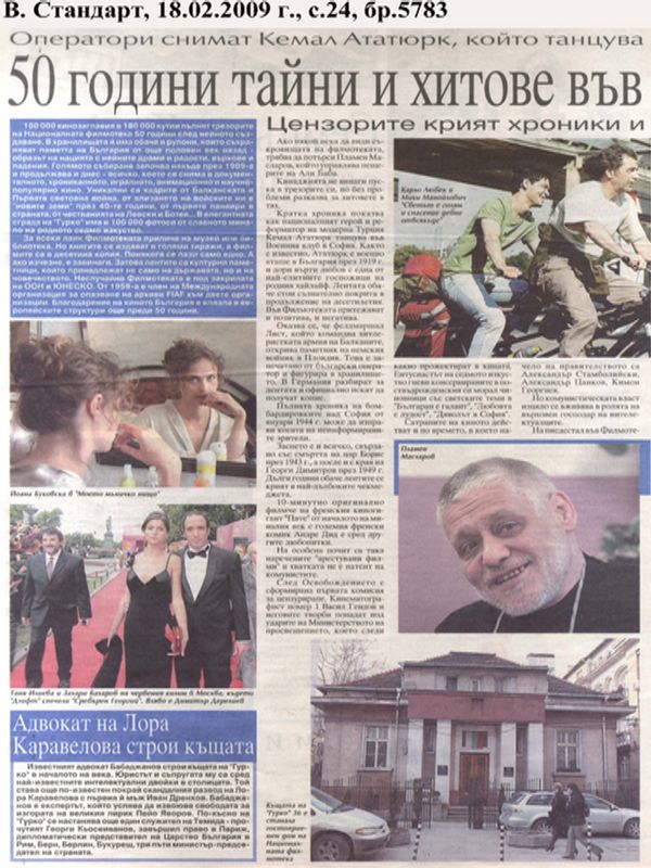 50 години тайни и хитове във Филмотеката