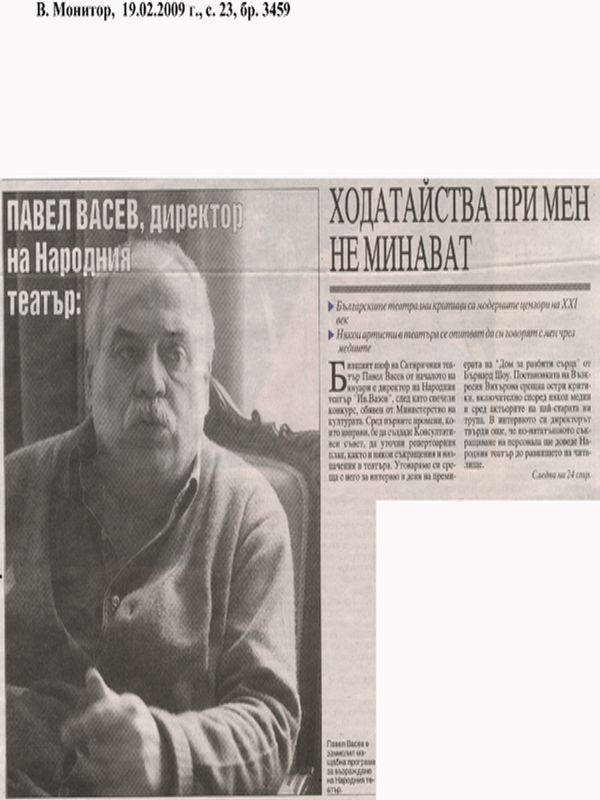 Ходатайства при мен не минават