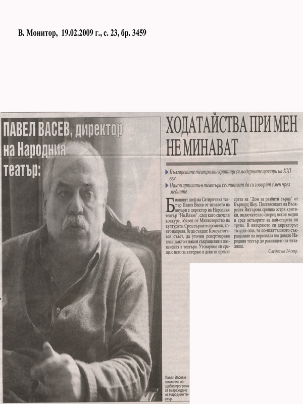 Ходатайства при мен не минават