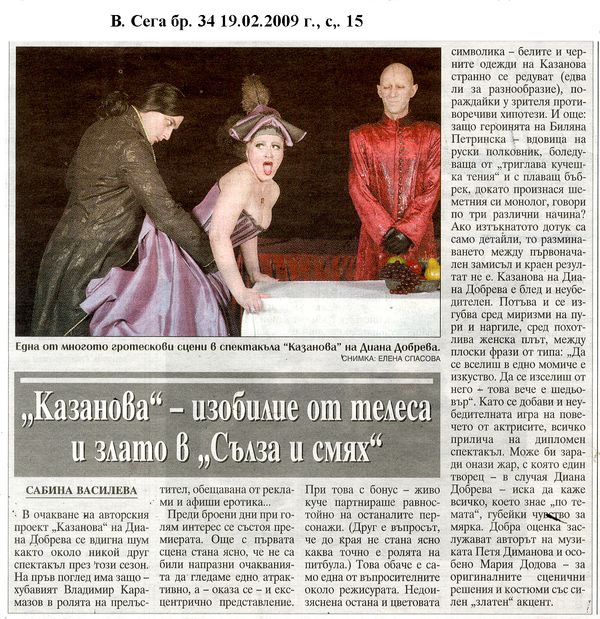 ''Казанова'' - изобилие от телеса и злато в ''Сълза и смях''