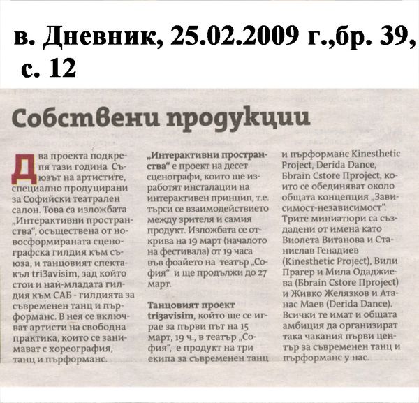 Собствени продукции