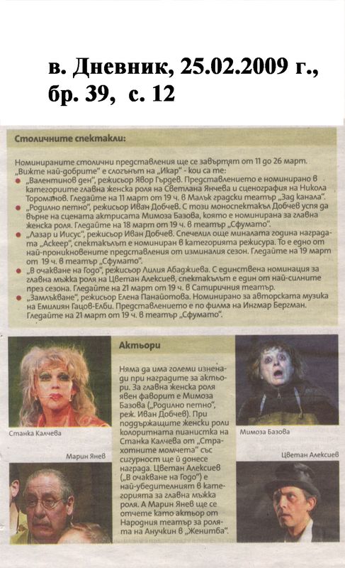 Столични спектакли