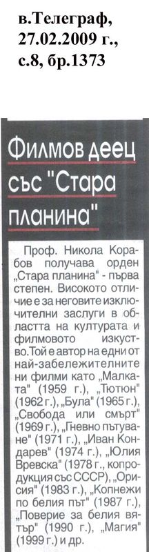 Филмов деец със ''Стара планина''