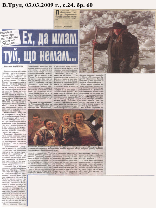 Ех, да имам туй, що немам...