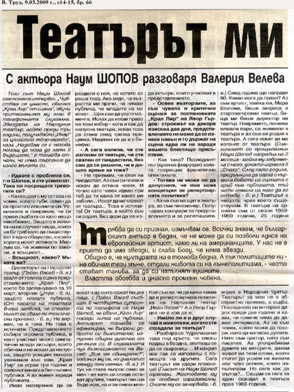 Хъшове - BG хипи и битник