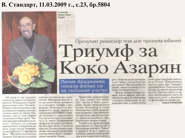 Тримф за Коко Азарян