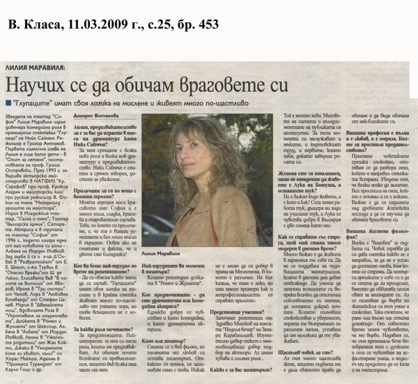 Научих се да обичам враговете си