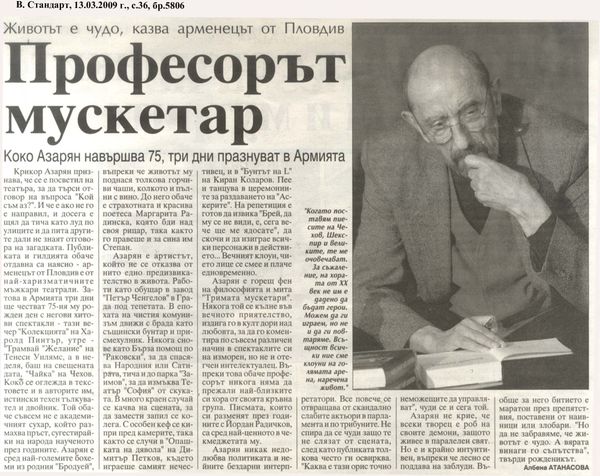 Професорът мускетар