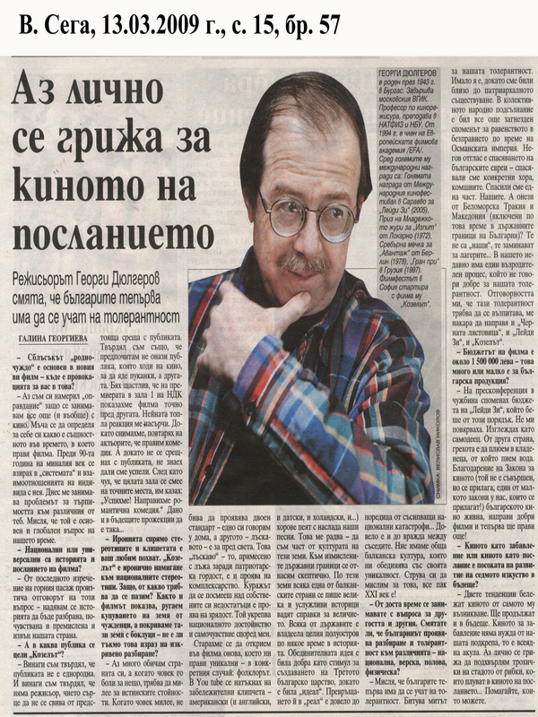Аз лично се грижа за киното на посланието