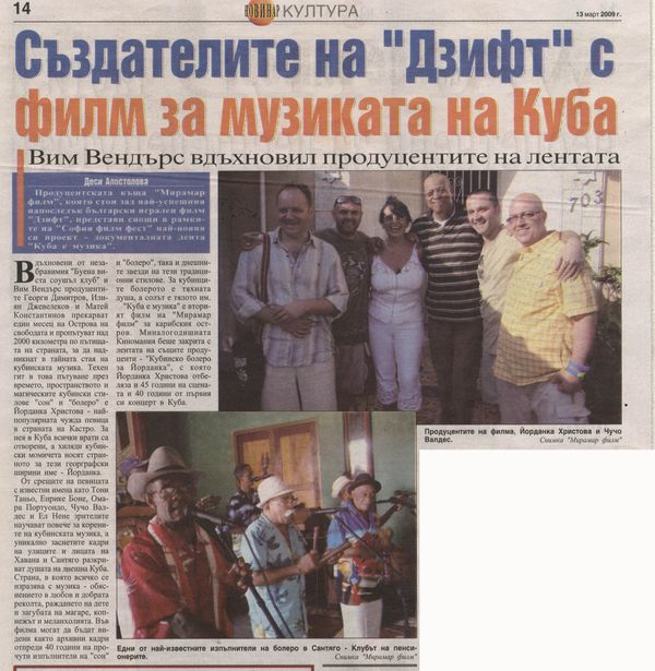 Създателите на ''Дзифт'' с филм за музиката на Куба