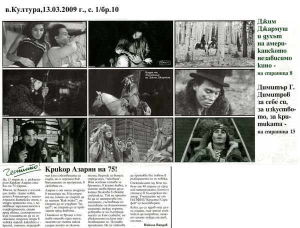 Крикор Азарян на 75!