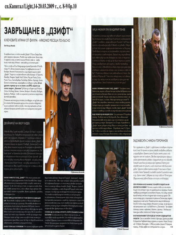 Завръщане в ''Дзифт''