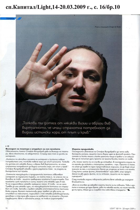 ''Дзифт'' е най-добрият BG филм, взе и спецприза