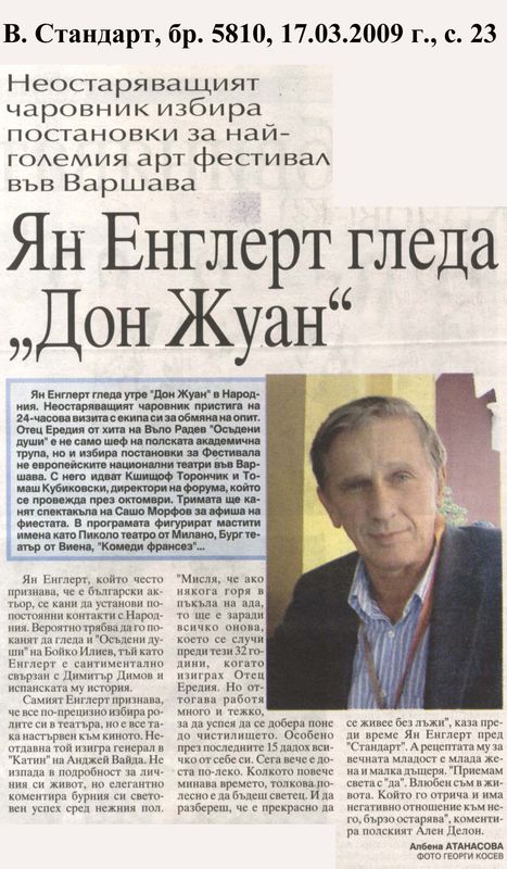 Ян Енглерт гледа ''Дон Жуан''