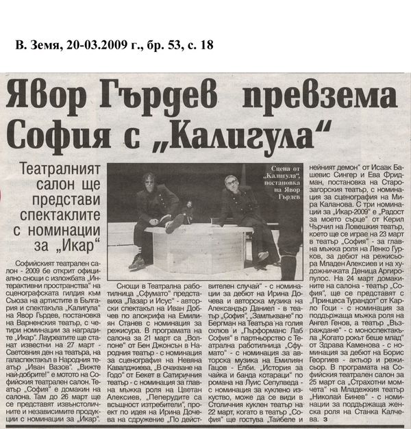 Явор Гърдев превзема София с ''Калигула''