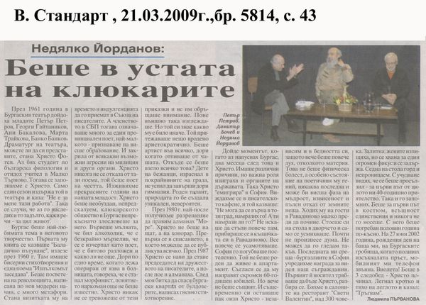 Недялко Йорданов