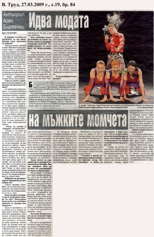 Идва модата на мъжките момчета