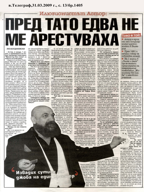 Илюзионистът Астор