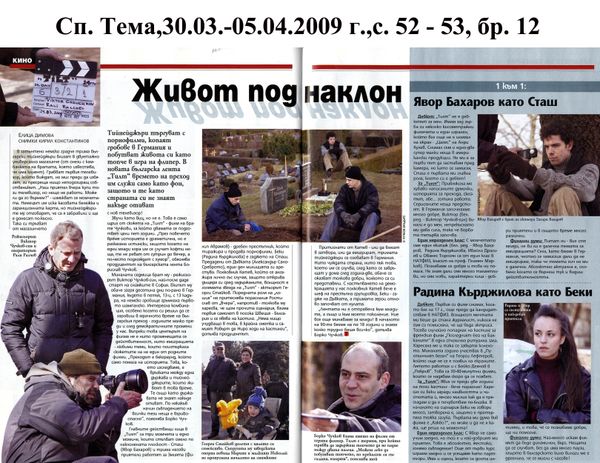 Сцената е наркотик