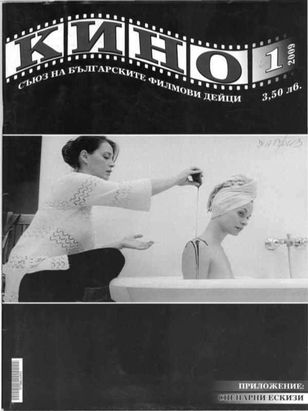 Дебютът - А сега накъде