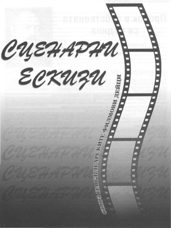 Пророк в собствената си родина