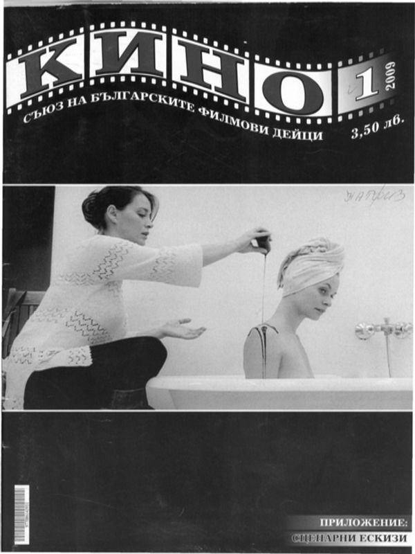 Вляво от пътя Лондон-Калкута