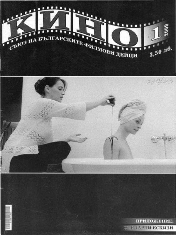 Всеки стрък си има ангел