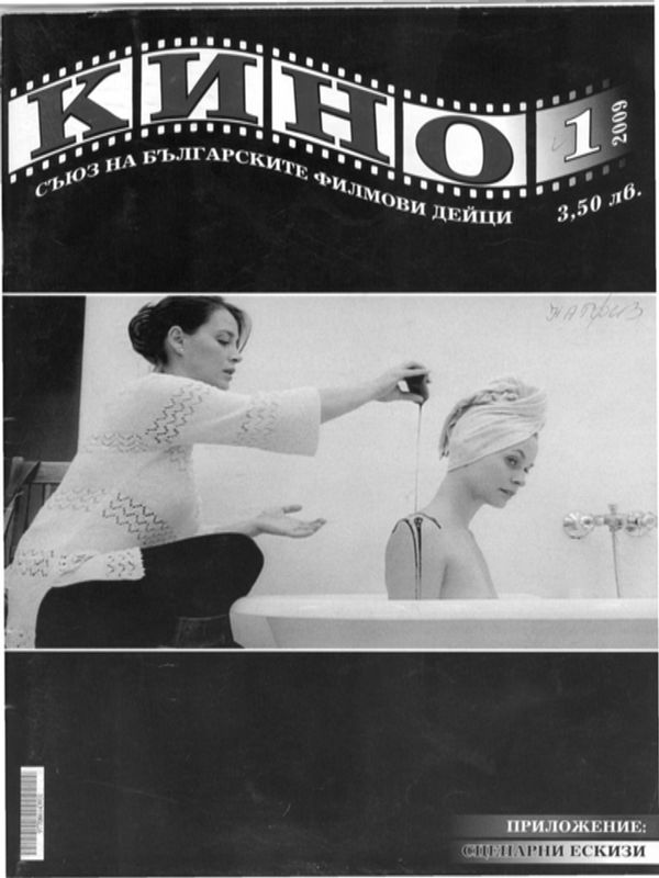 Холивуд срещу Франко