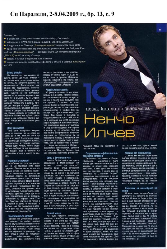 [Десетте] 10-те неща, които не знаехме за Ненчо Илчев