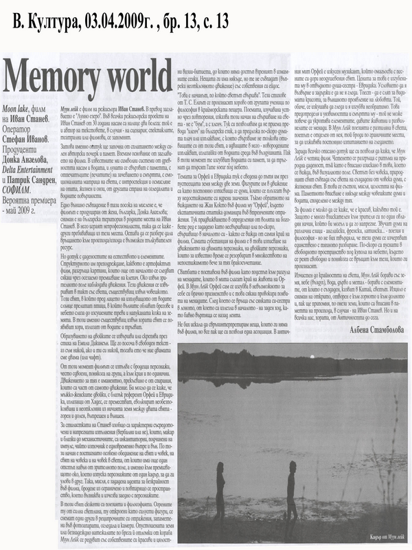 Memory world