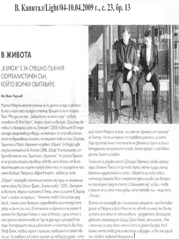 Любовна история