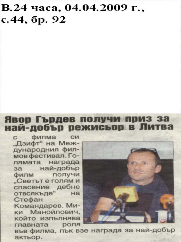 Явор Гърдев получи приз за най-добър режисьор в Литва