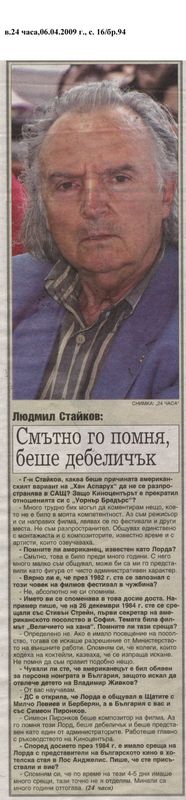 Смътно го помня, беше дебеличък