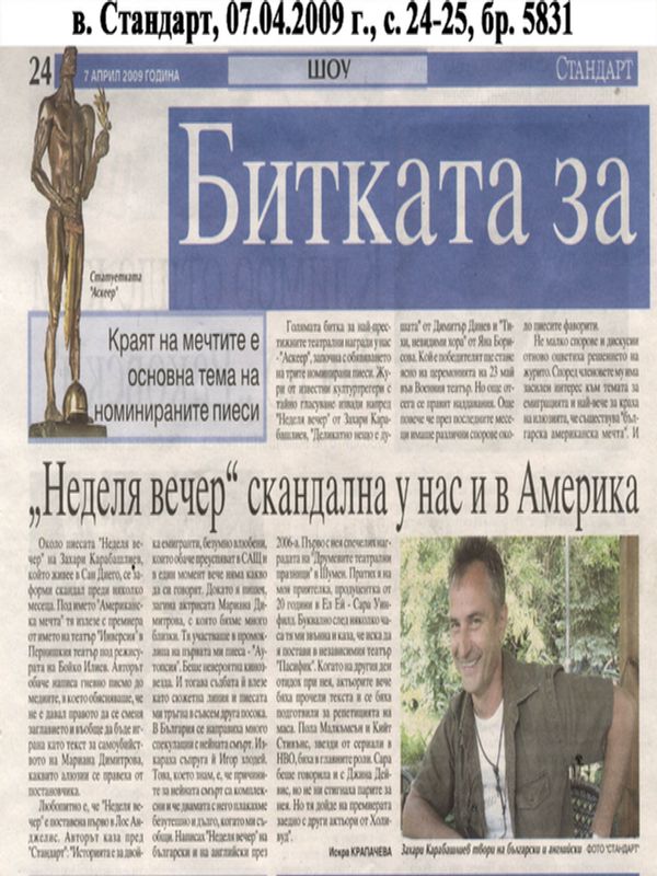Битката за Аскеера