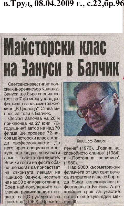 Майсторски клас на Зануси в Балчик