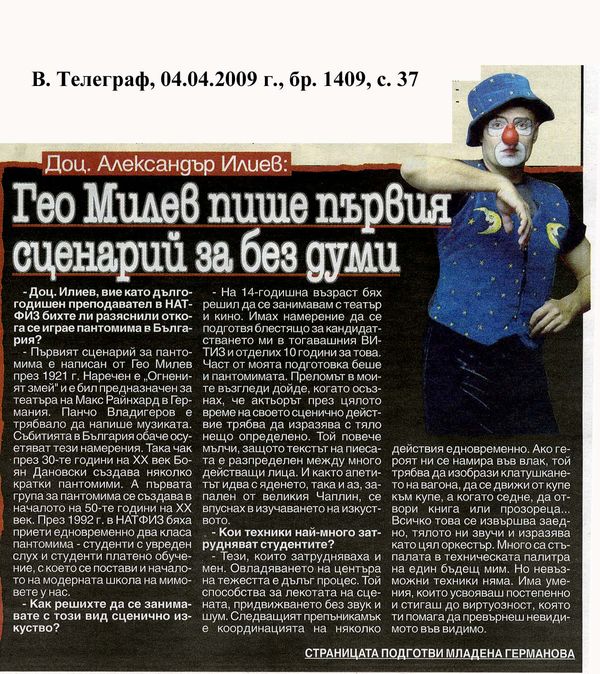 Гео Милев пише първия сценарий за без думи