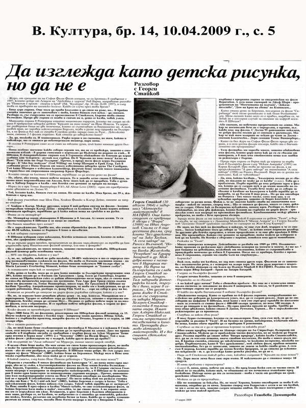 Да изглеждам като детска рисунка, но да не е