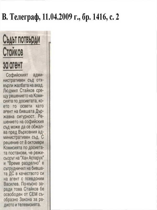 Съдът потвърди Стайков за агент