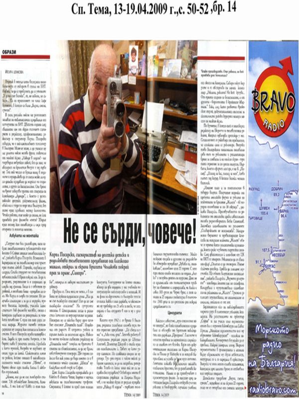 Номинации 2009