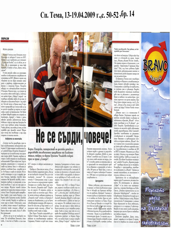 Номинации 2009